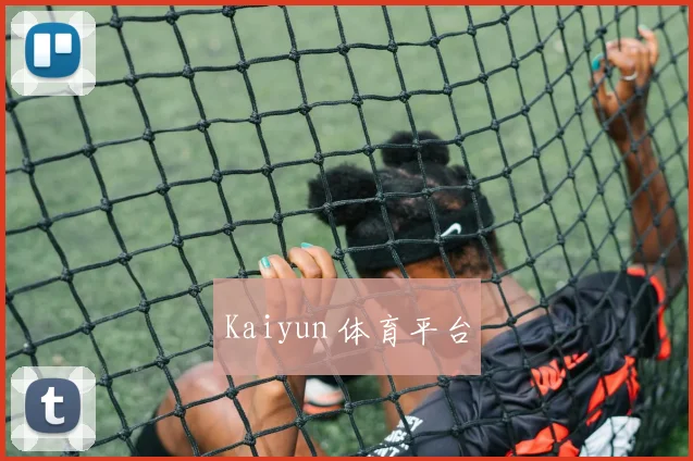 Kaiyun 体育平台