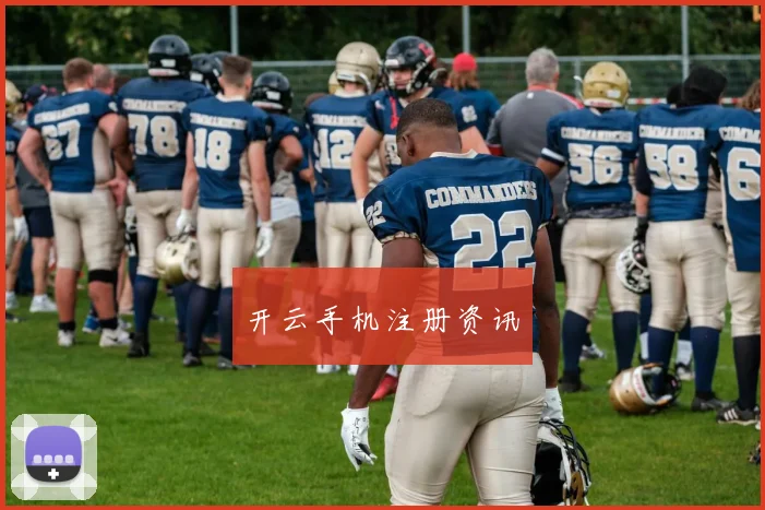 开云手机注册资讯