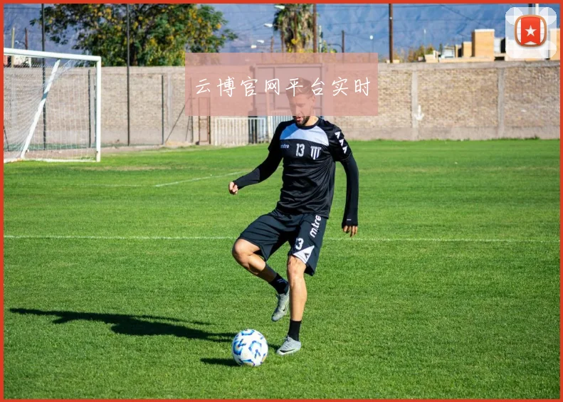 云博官网平台实时