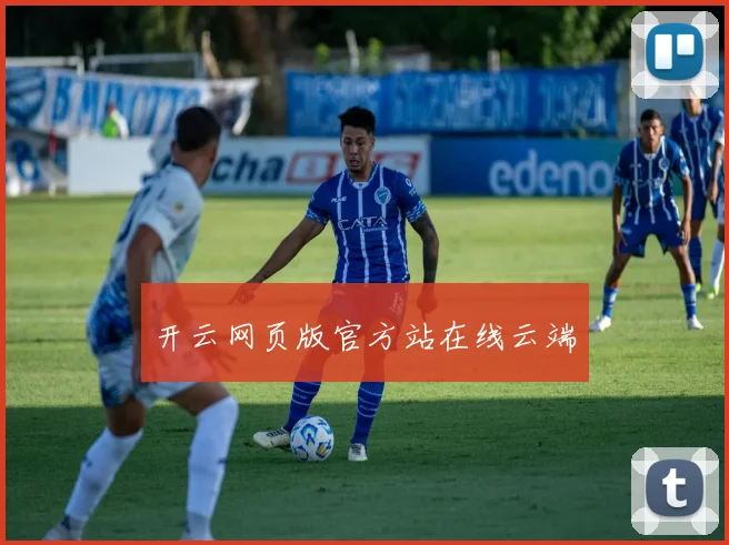 开云网页版官方站在线云端