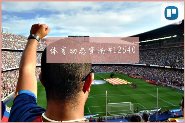 2026世界杯南非世界杯赛程时间