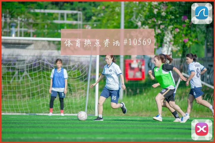 莫科纳面对捷克防线能否制造禁区混乱前场支点解析