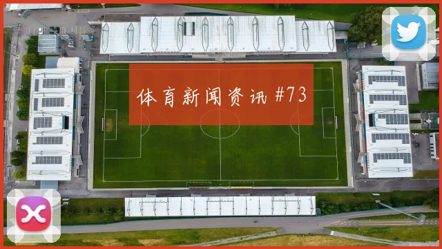 6月20日突尼斯对日本赛前训练