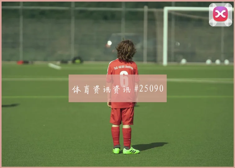 特鲁瓦vs蒙扎第69分钟前腰助攻中卫头球