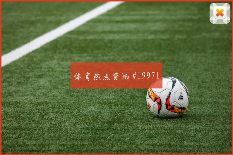 2026世界杯澳大利亚vs巴拉圭中场较量
