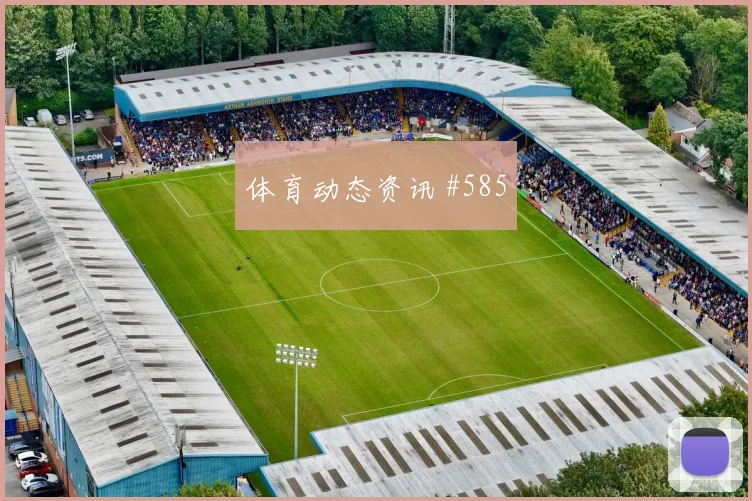 南非vs墨西哥2026世界杯前场组合